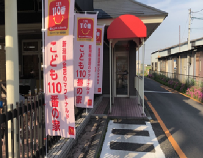 竹尾インター店